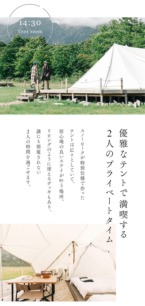 白馬の絶景に包まれて。大切な日を彩るグランピング - 5