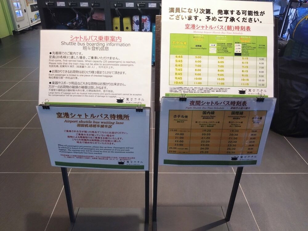 空港シャトルバス