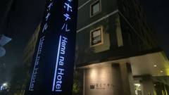 変なホテル東京 羽田