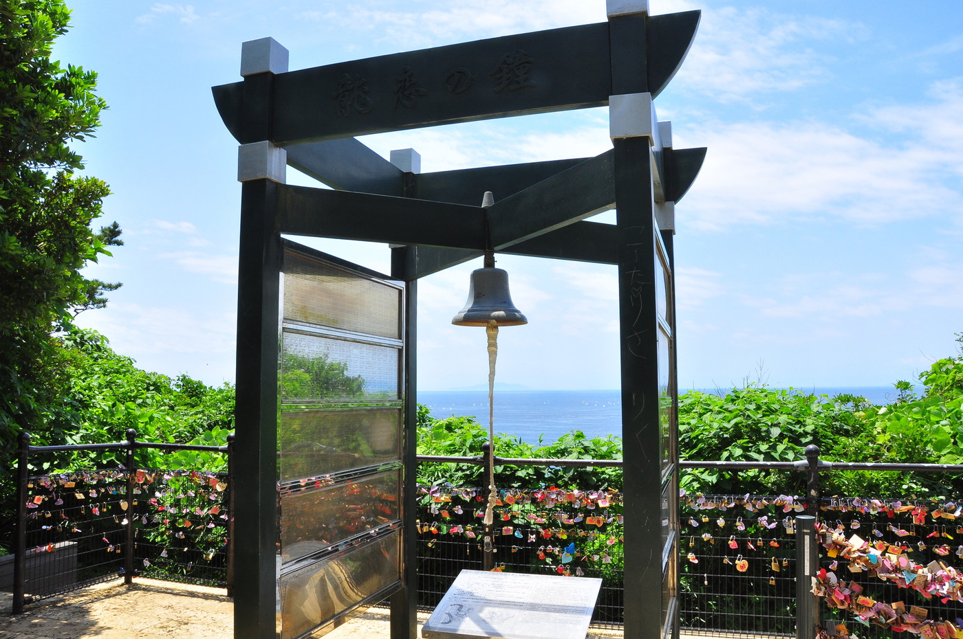 江の島 恋人の丘の龍恋の鐘と南京錠