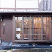 大徳寺北側清寂の家（京都府 町家） / 4