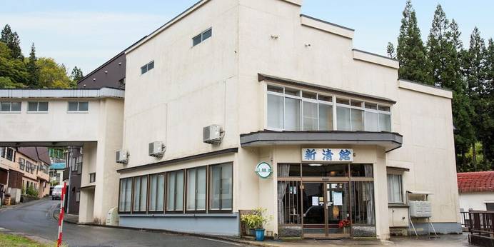 湯川温泉 新清館（岩手県 旅館） / 1