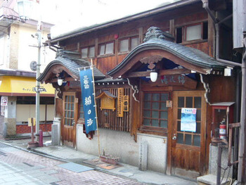 温泉街で「九湯めぐり」3909551