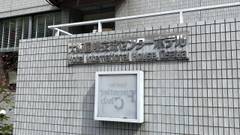 大阪国際交流センターホテル