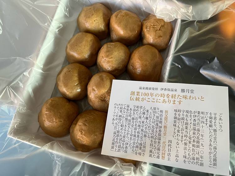 「勝月堂」の湯の花饅頭 / 4