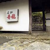 大阪の絶景温泉旅館 ホテルセイリュウ(大阪府 旅館) / 3