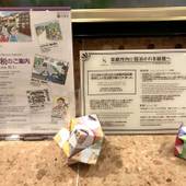 東横イン京都四条大宮(京都府 ビジネスホテル) / 2