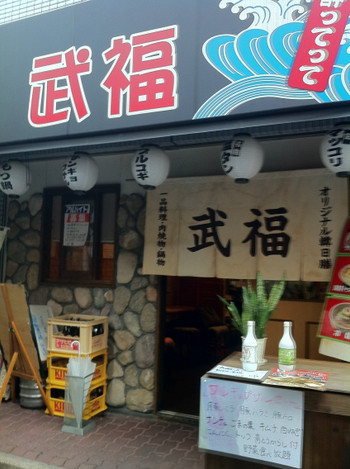 「武福」外観 768517 天満駅より徒歩1分。韓国料理の専門店です。隣に居酒屋も併設しているので、日本酒などもありますよ！