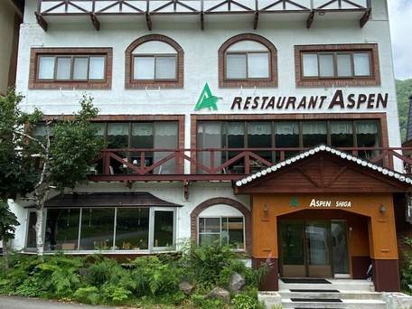 志賀山温泉 アスペン志賀 / 3