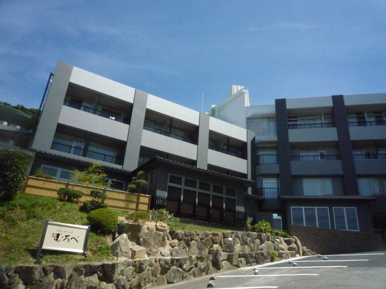 展望抜群の高台ホテルで、24時間温泉三昧4265201