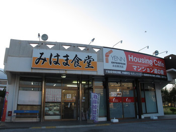 「みはま食堂」 外観 44033276 外観