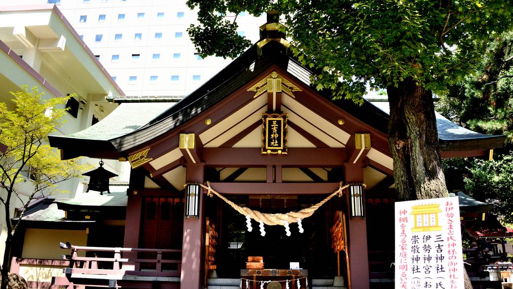 三吉神社 / 1