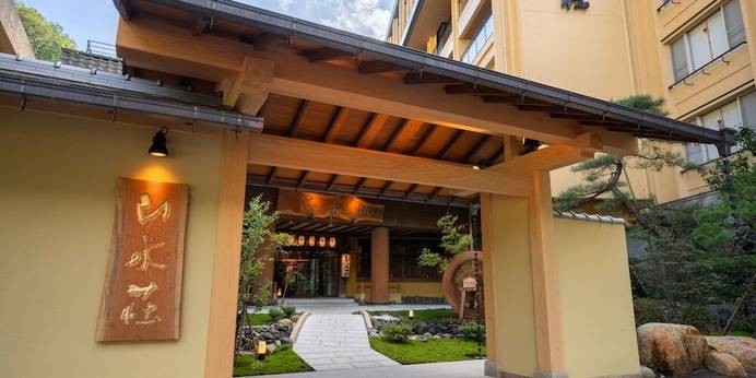 土湯温泉 ホテル山水荘（福島県 旅館） / 1