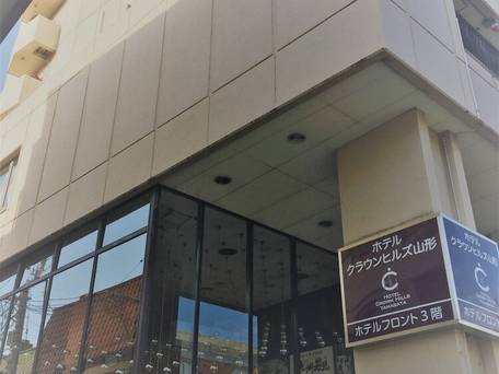 ホテルクラウンヒルズ山形 香澄町（BBHホテルグループ） / 5