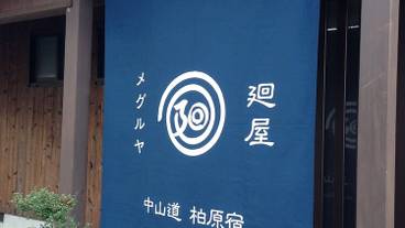 施設の入り口 / 5