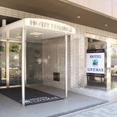 ホテルリブマックスBUDGET横浜鶴見（神奈川県 ビジネスホテル） / 5