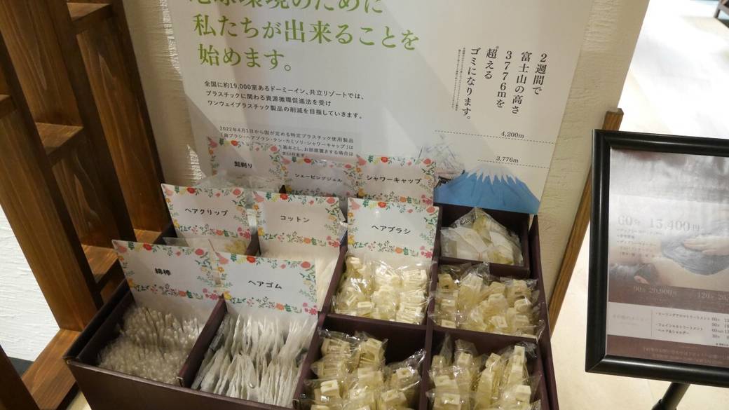 アメニティバイキング / 4