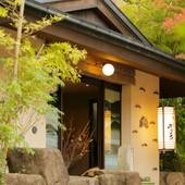 箱根強羅温泉 季の湯 雪月花（神奈川県 旅館） / 4