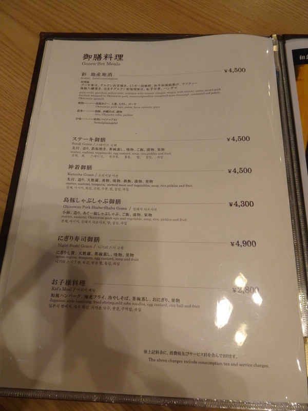 夕食のメニューです