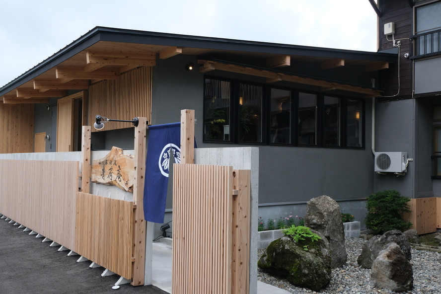 「青荷山荘」 外観 133234028 