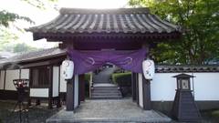 別府鉄輪温泉 和の宿 夢月（なごみのやど むつき）