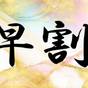 【早割2000円引き！お盆限定】薩摩魂がこもったご当地グルメと温泉を満喫〈黒豚だししゃぶ会席〉 | 霧島の森に佇むオーベルジュ AUBEGIO霧島観光ホテル