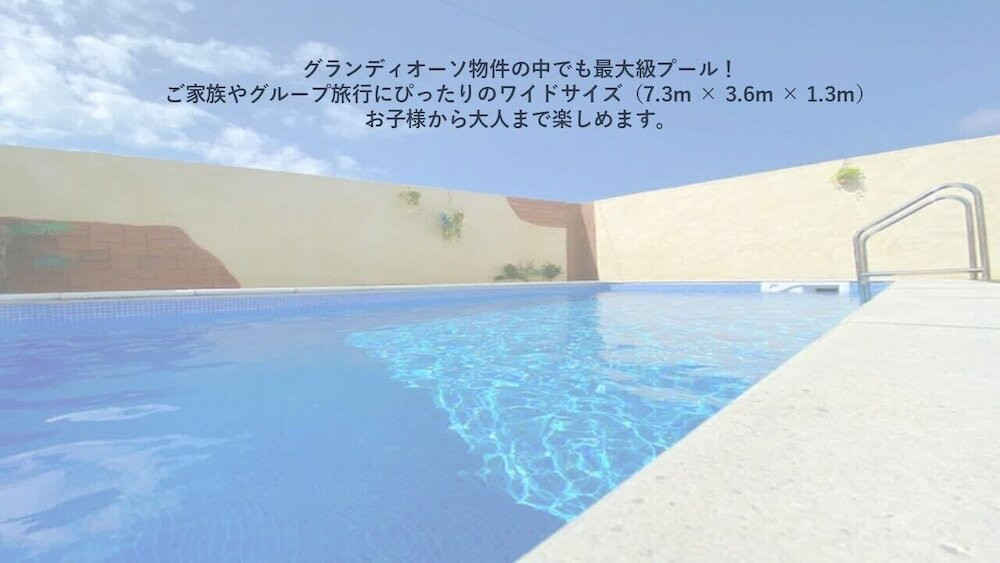 プライベートプール