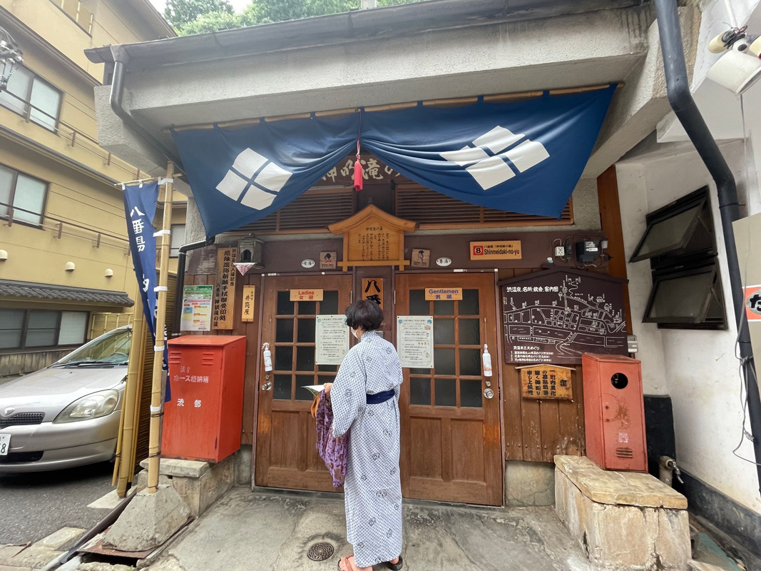 八番湯 神明滝の湯 / 4