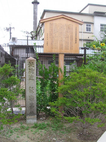 11.聚楽第跡／京都府1468405