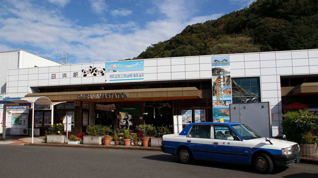 白浜駅 / 2