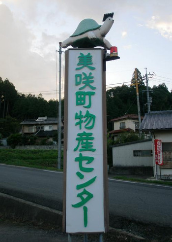縁起物の亀は町中にあふれています1011279