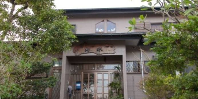 民宿 山水（鹿児島県 屋久島）（鹿児島県 民宿） / 1