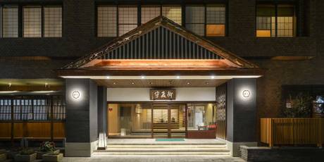 赤湯温泉 上杉の御湯 御殿守