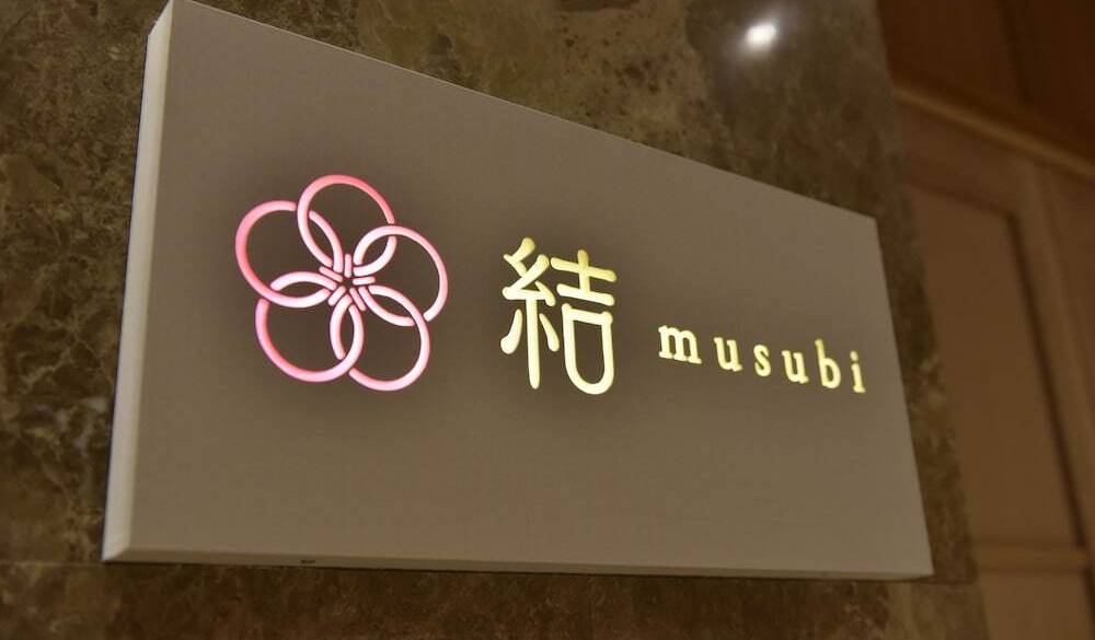 和懐石　レストラン結 / 2