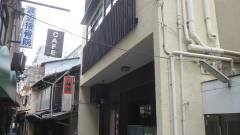 道後温泉 湯の宿 さち家