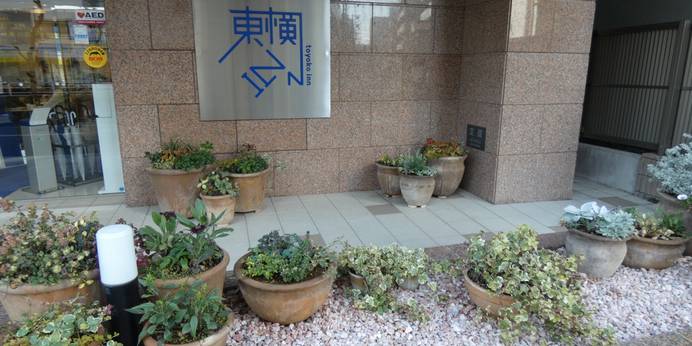 東横イン大森（東京都 ビジネスホテル） / 1