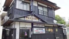 民宿innしらはま海の宿