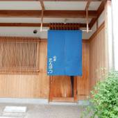 宿屋 三坊（京都府 町家） / 3