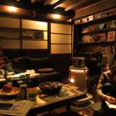 ゲストハウス蔵（Guest House KURA）（長野県 ゲストハウス・ホステル・ドミトリー） / 2