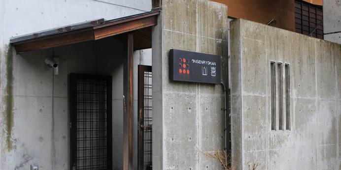 ONSEN RYOKAN 山喜（栃木県 旅館） / 1