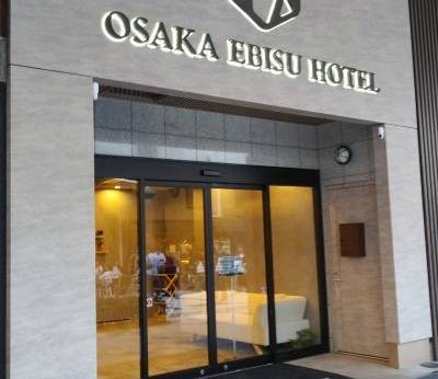 大阪えびすホテル(大阪府 ビジネスホテル) / 1