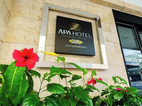 アパホテル 那覇空港若狭 / 5