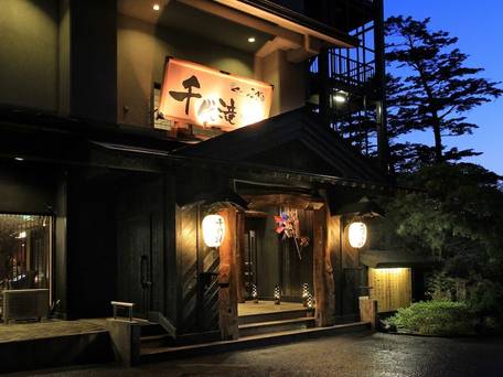 くつろぎ宿 千代滝 / 2