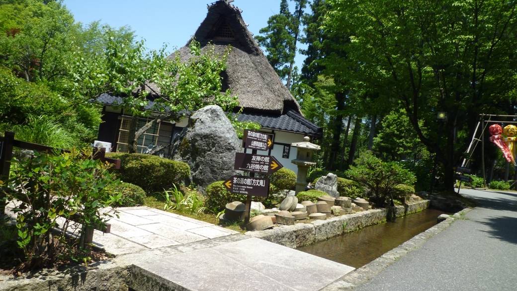 ゆのくにの森／古民家外観 / 2