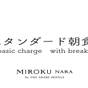 【食でめぐる奈良】【基本】MIROKU奈良 スタンダードプラン - 和食プレート朝食付き | MIROKU 奈良 by the SHARE HOTELS