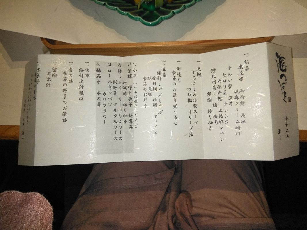 夕食のお品書き