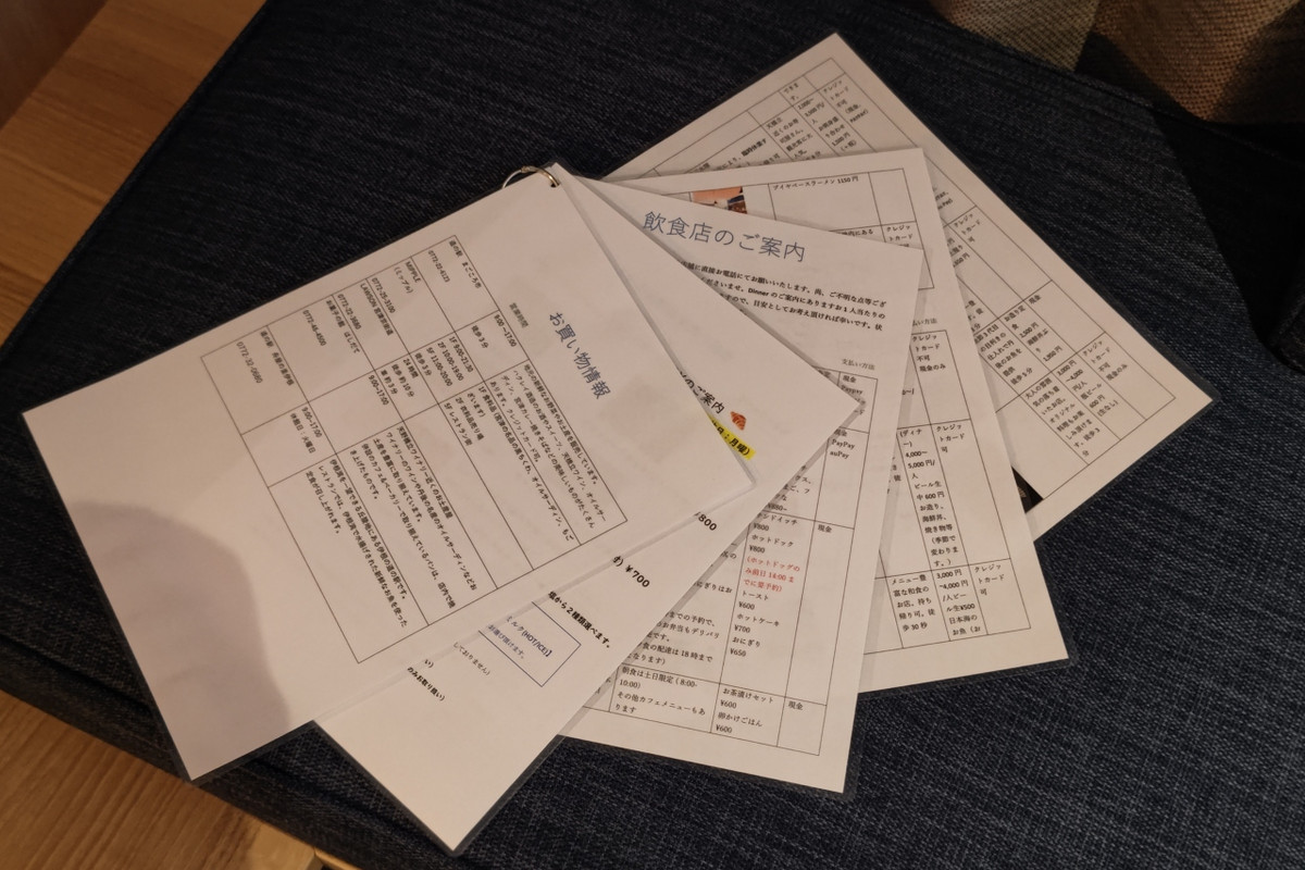 周囲のレストランやお店の情報、日帰り入浴の情報も。