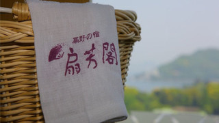 和室10畳（Wi-Fi）　ベイ ビュー