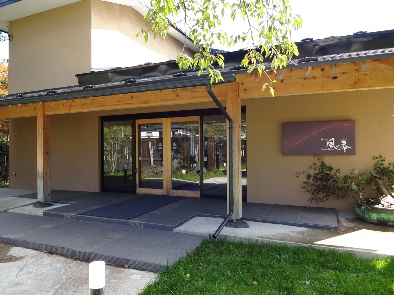 美肌効果の高い天然温泉をヒノキ造りの湯舟で楽しめる4256825