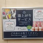 天然温泉 白樺の湯 ドーミーイン帯広（北海道 ビジネスホテル） / 4